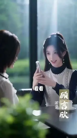 春风知我蓄谋已久