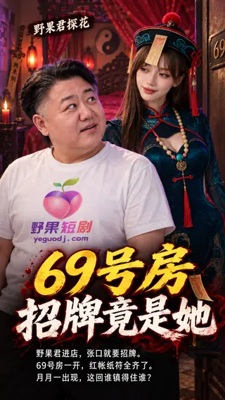 唐仁杰探房