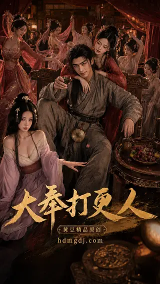 大奉打更人