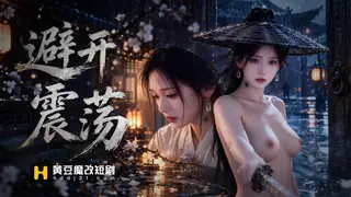 避开震荡