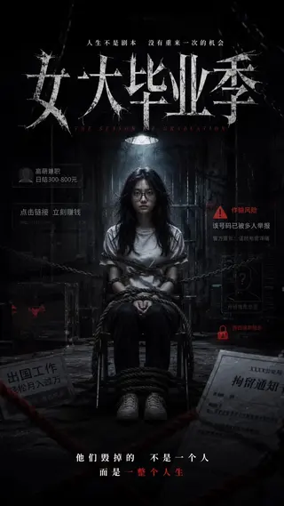 女大学生毕业季
