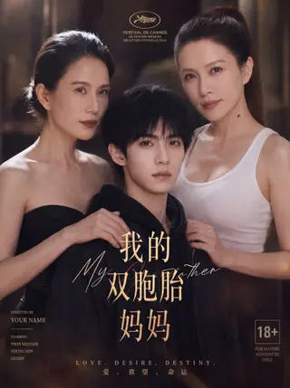 我的双胞胎妈妈