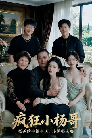 抖音小杨哥