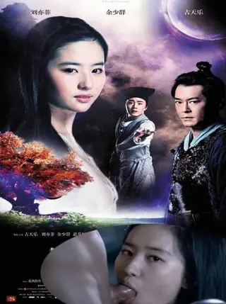 《倩女幽魂》成年版